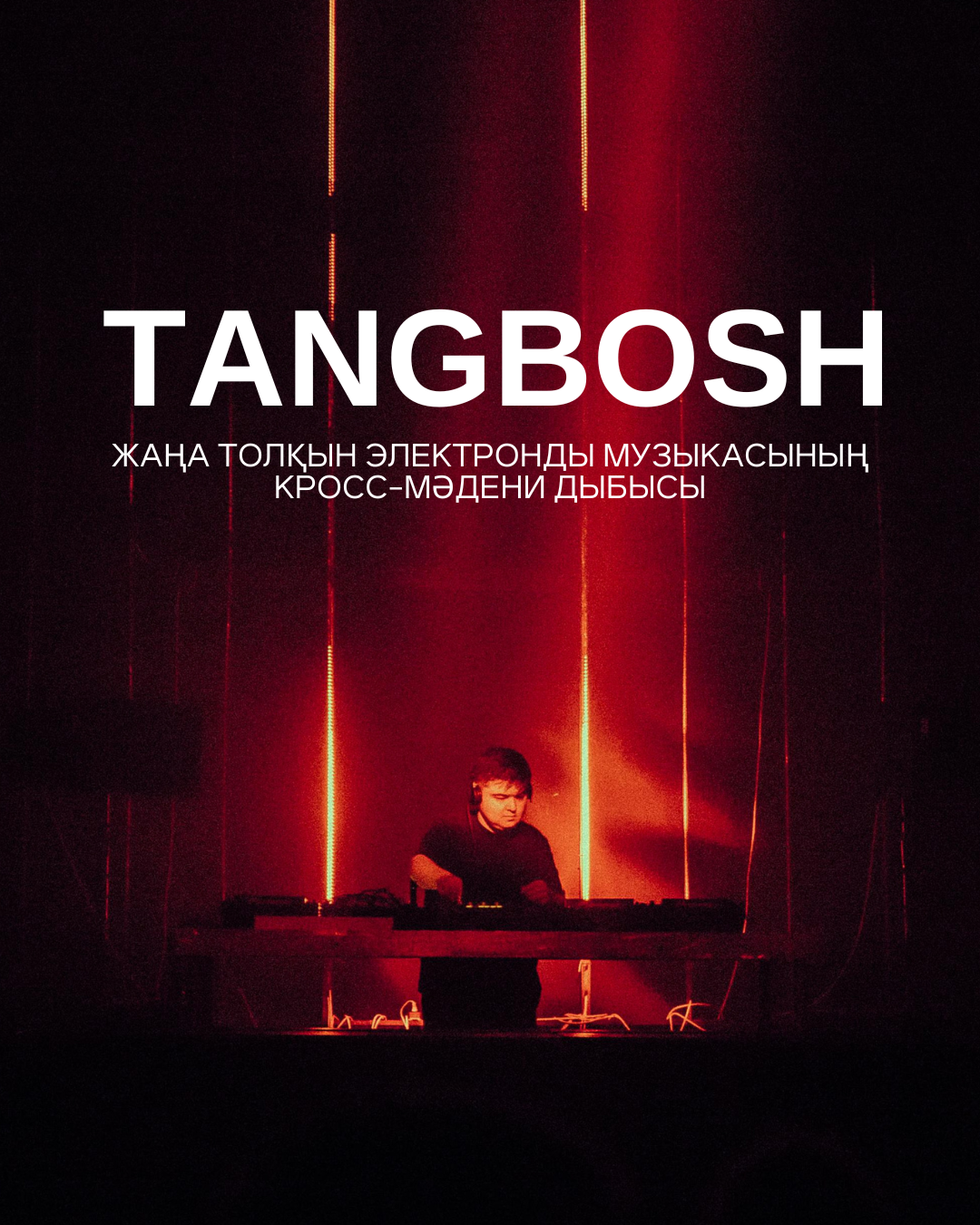 Dj Tangboshпен сұхбат