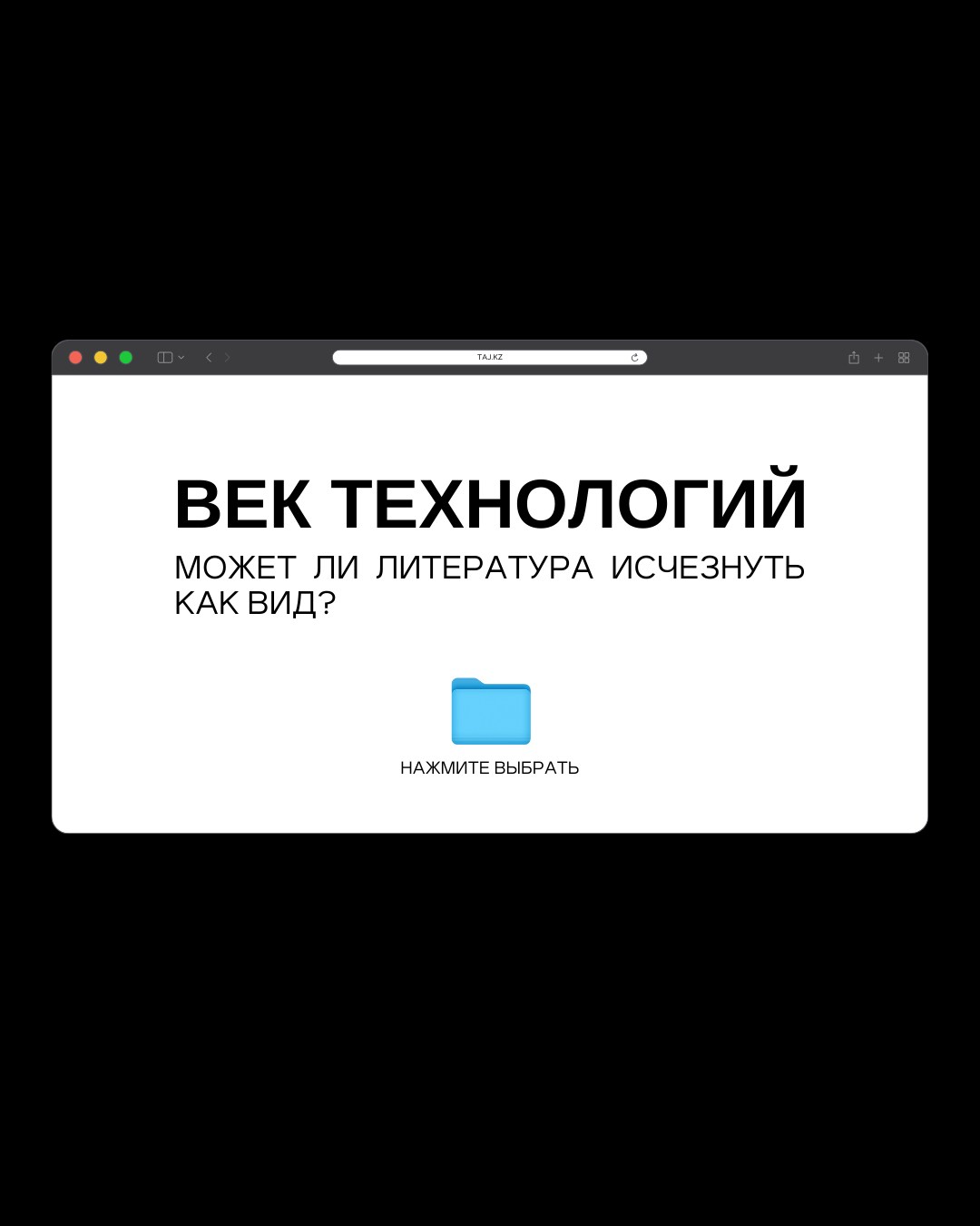 Век технологий: может ли литература исчезнуть как вид?