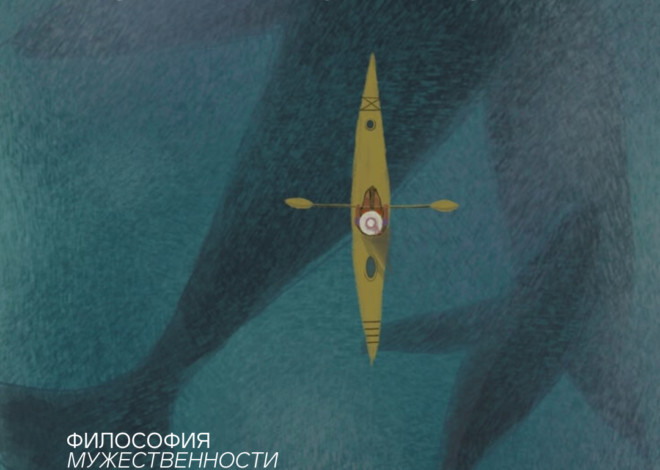 «Старик и море»: философия мужественности от Эрнеста Хемингуэя