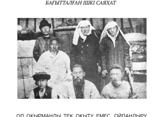 Абай қара сөздерінің философиялық мәні