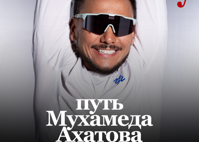 Путь Мухамеда Ахатова. От официанта до основателя одного из самых узнаваемых брендов Астаны