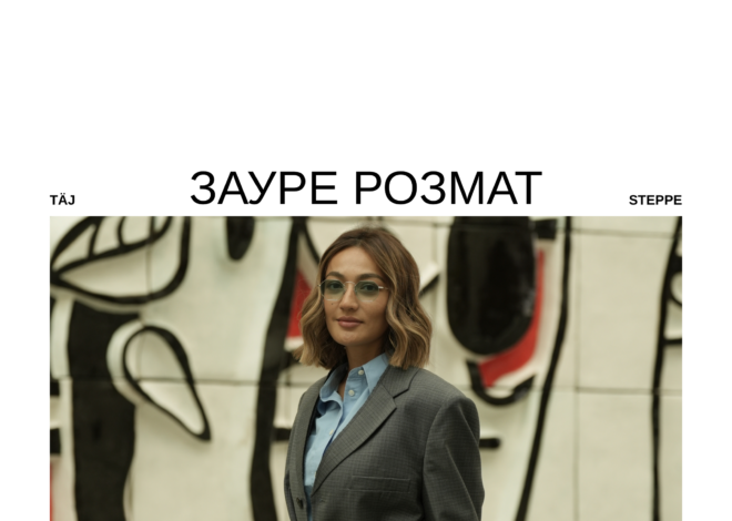 Разговор двух редакций. Зауре Розмат о креативной индустрии