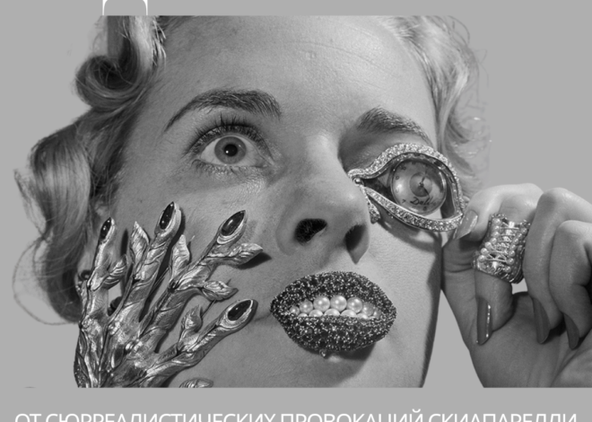 Мода и искусство: от сюрреалистических провокаций Скиапарелли до Кусамы и поп-арт коллабораций Louis Vuitton