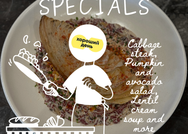 Осеннее меню. Хороший день