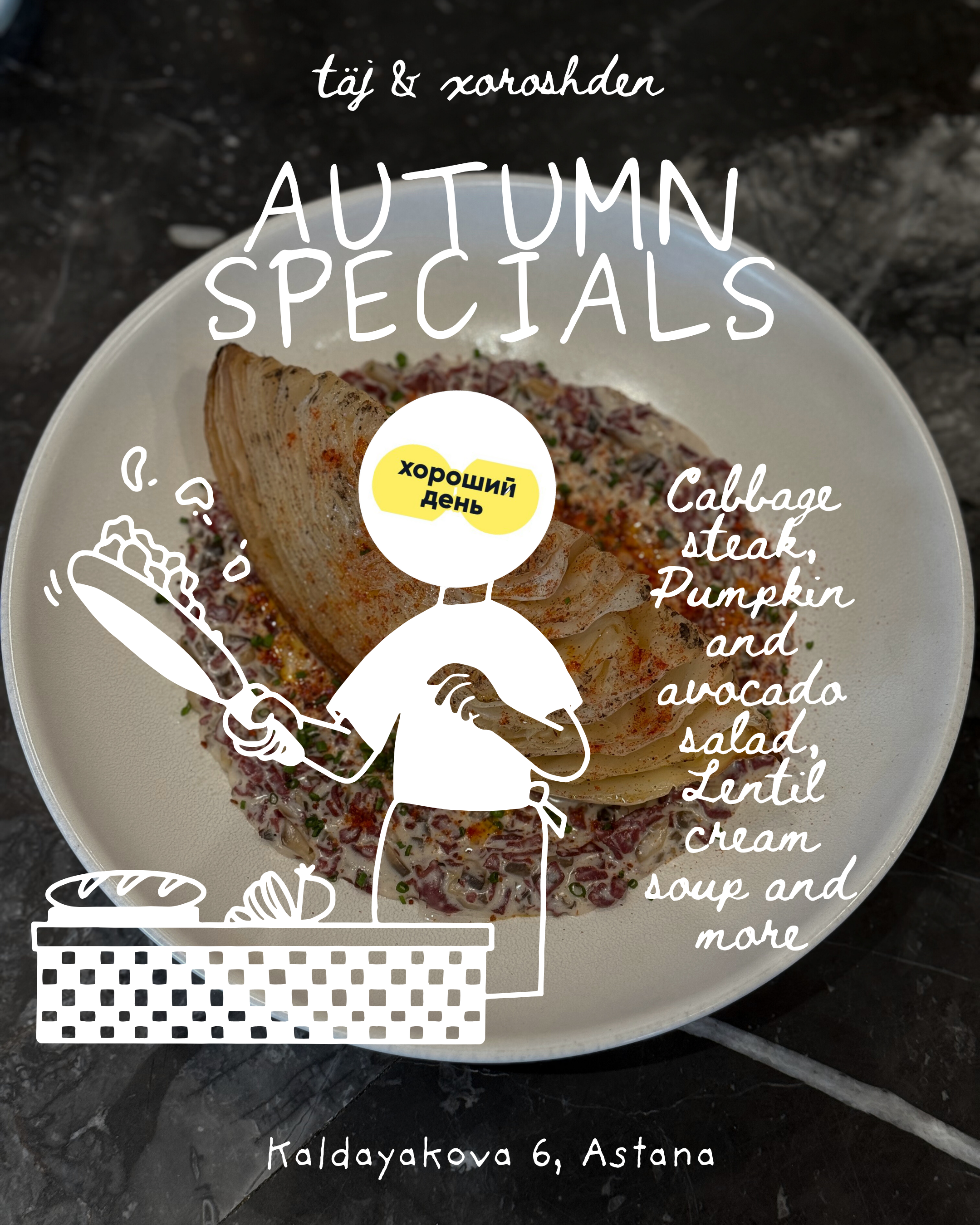 Осеннее меню. Хороший день